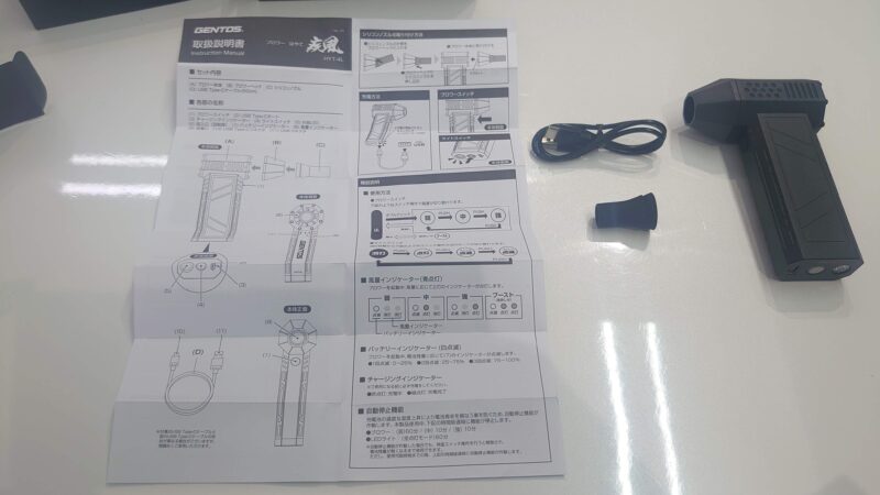 ジェントス　ブロワー疾風の内容物